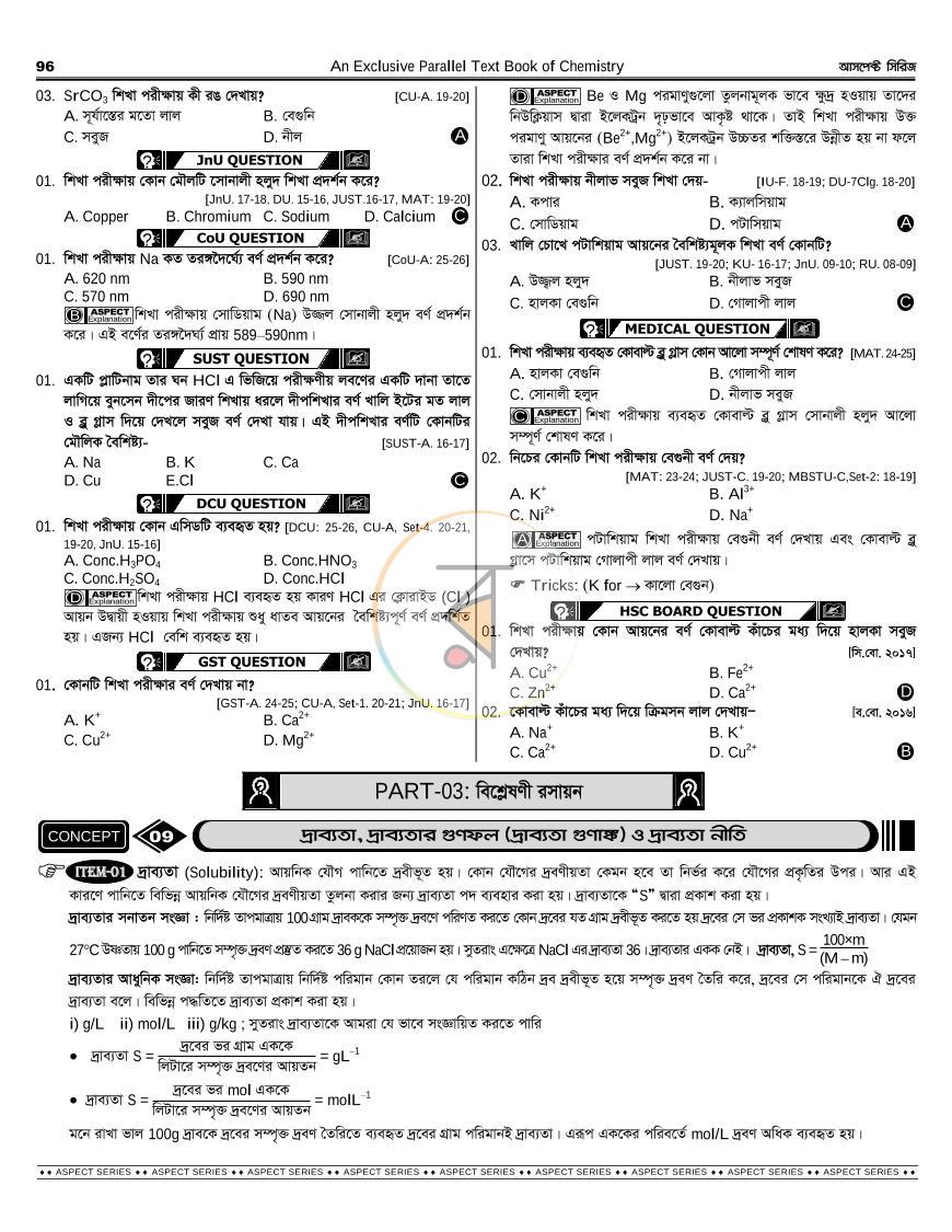পাতা 46