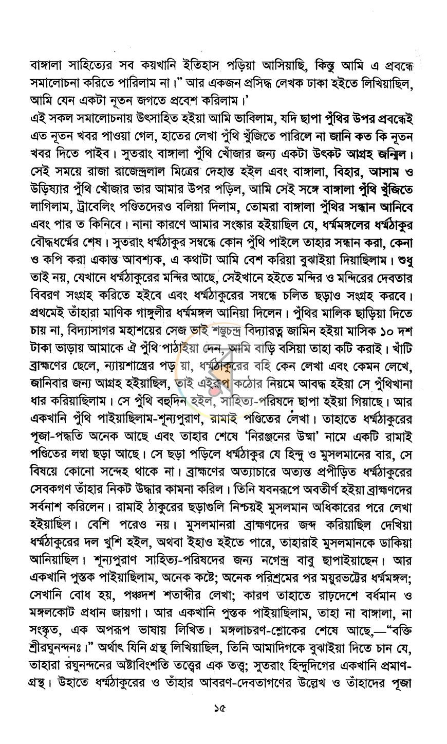 পাতা 8