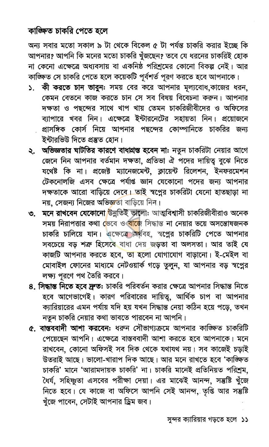 পাতা 7