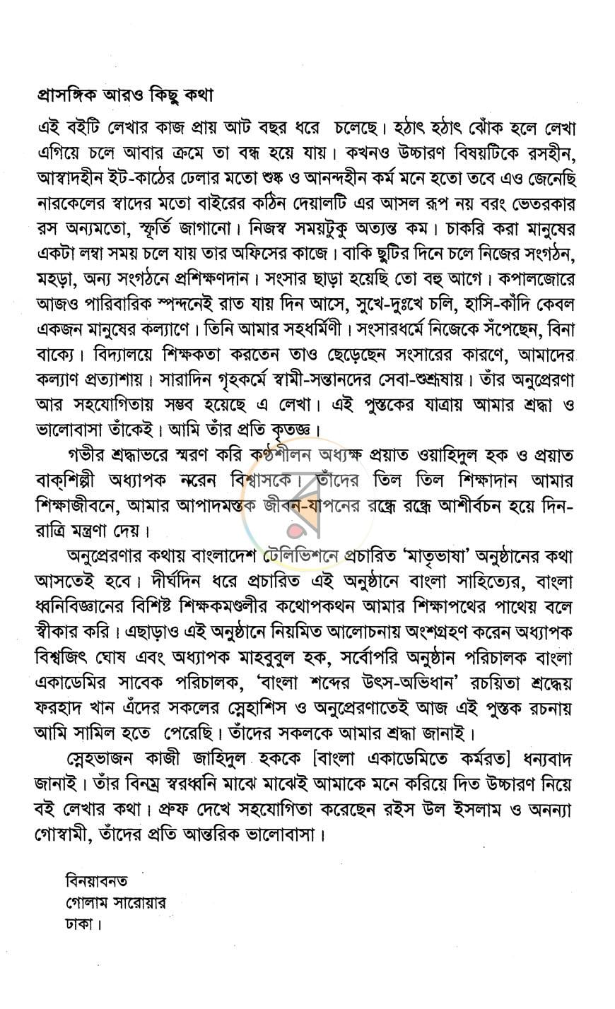 পাতা 5