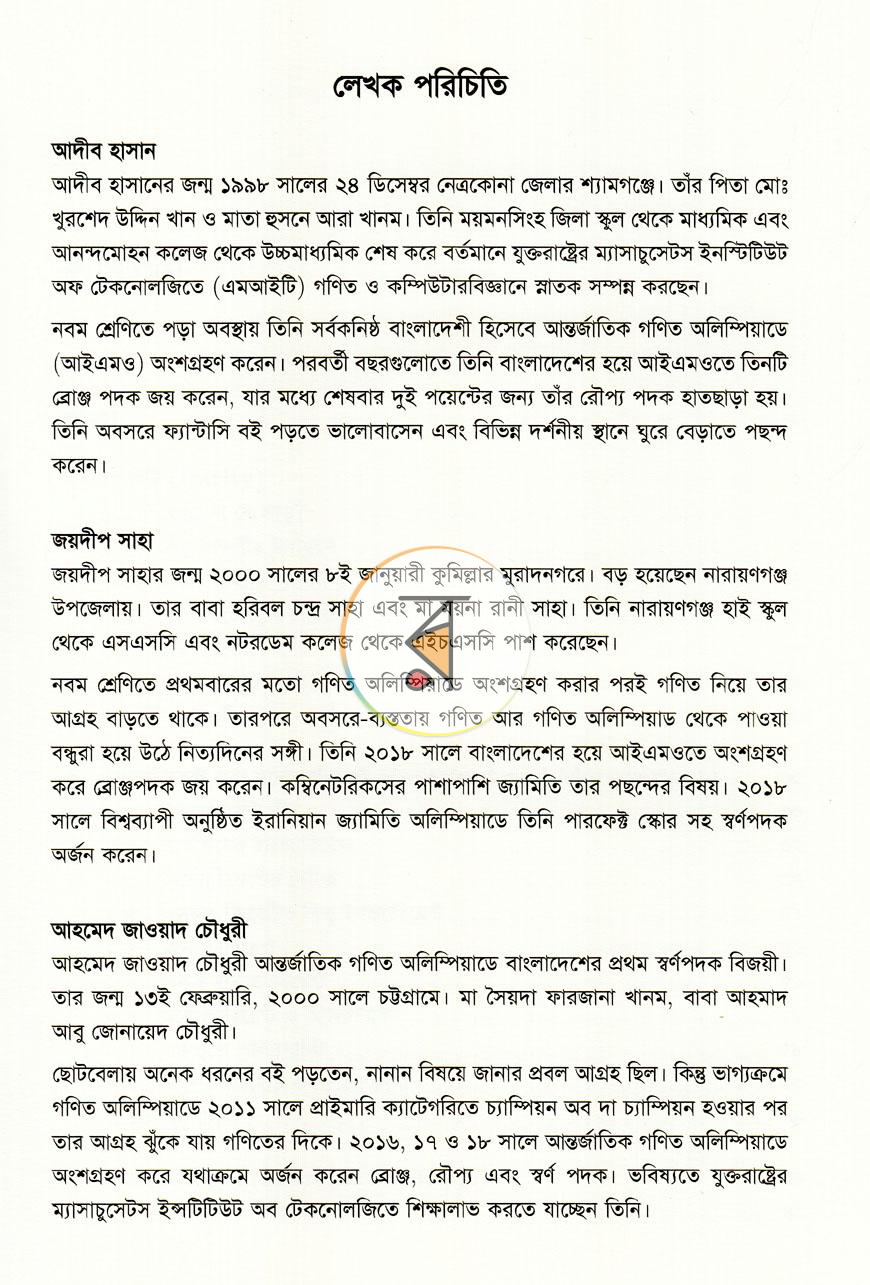 পাতা 13