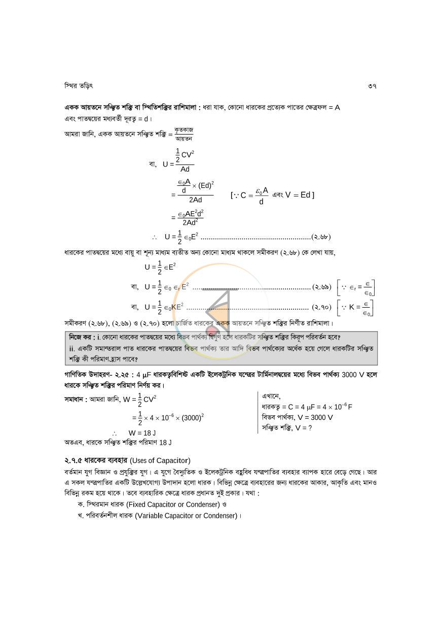 পাতা 37