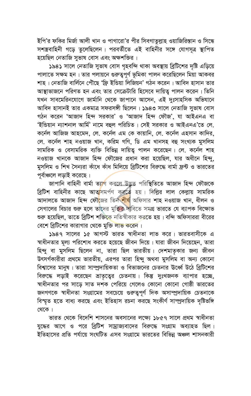 পাতা 11