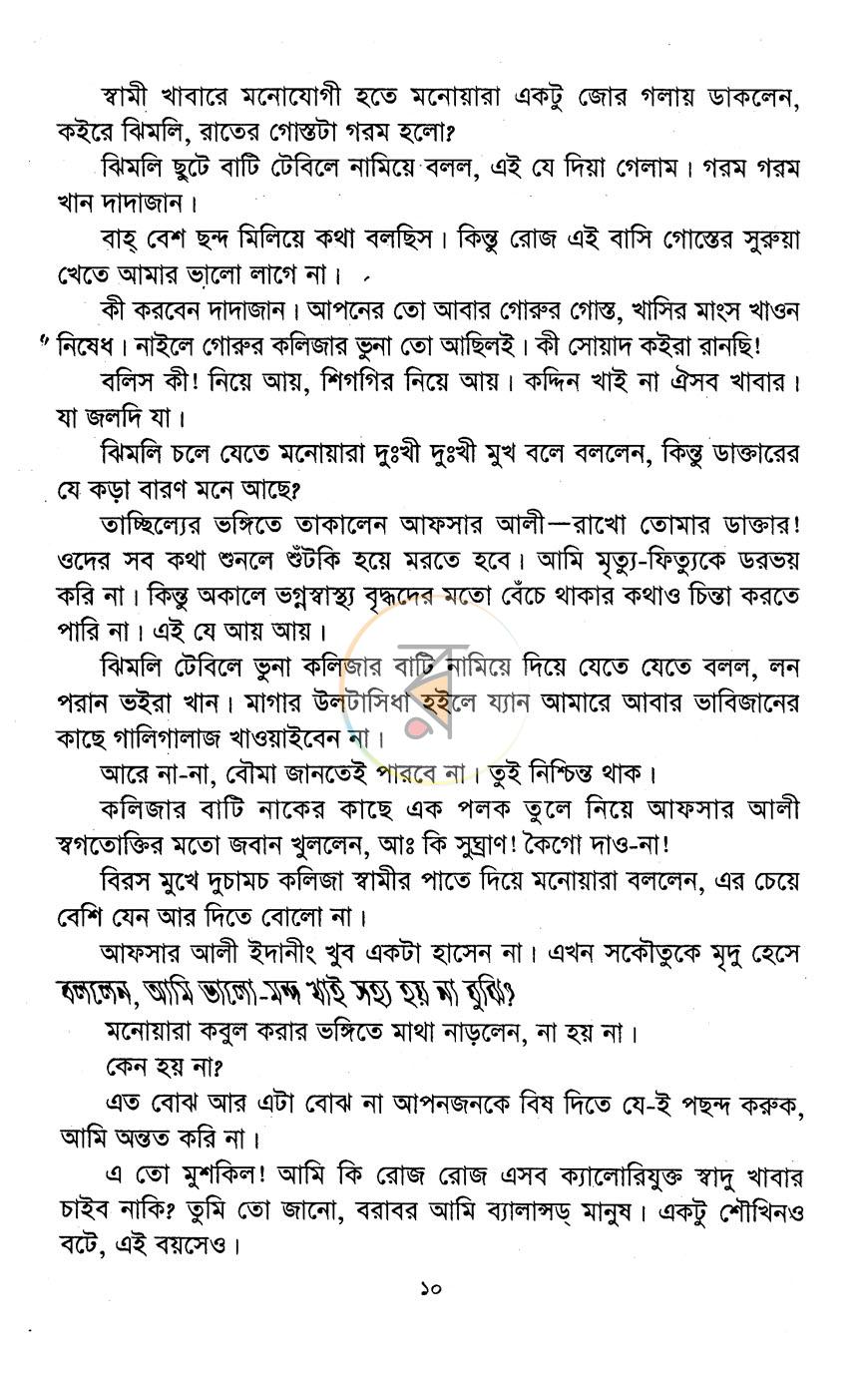 পাতা 5