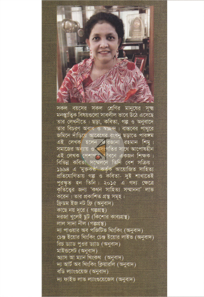 পাতা 14
