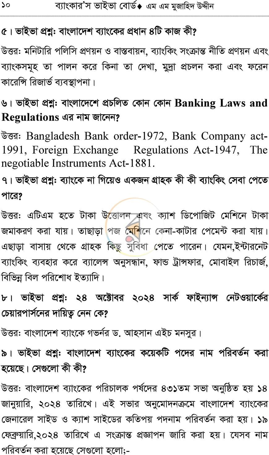 পাতা 4