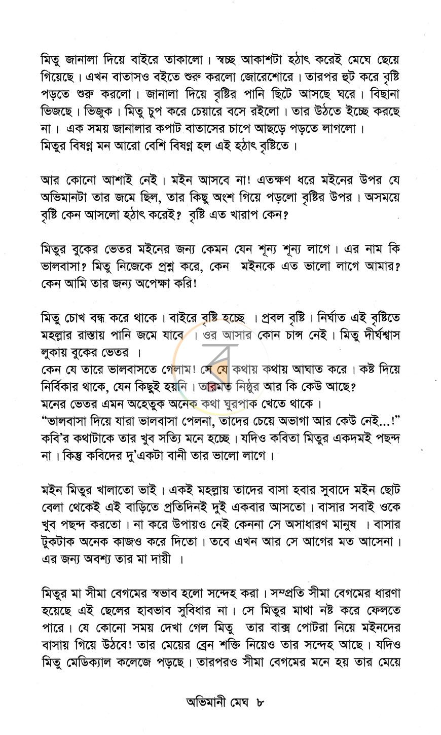 পাতা 4