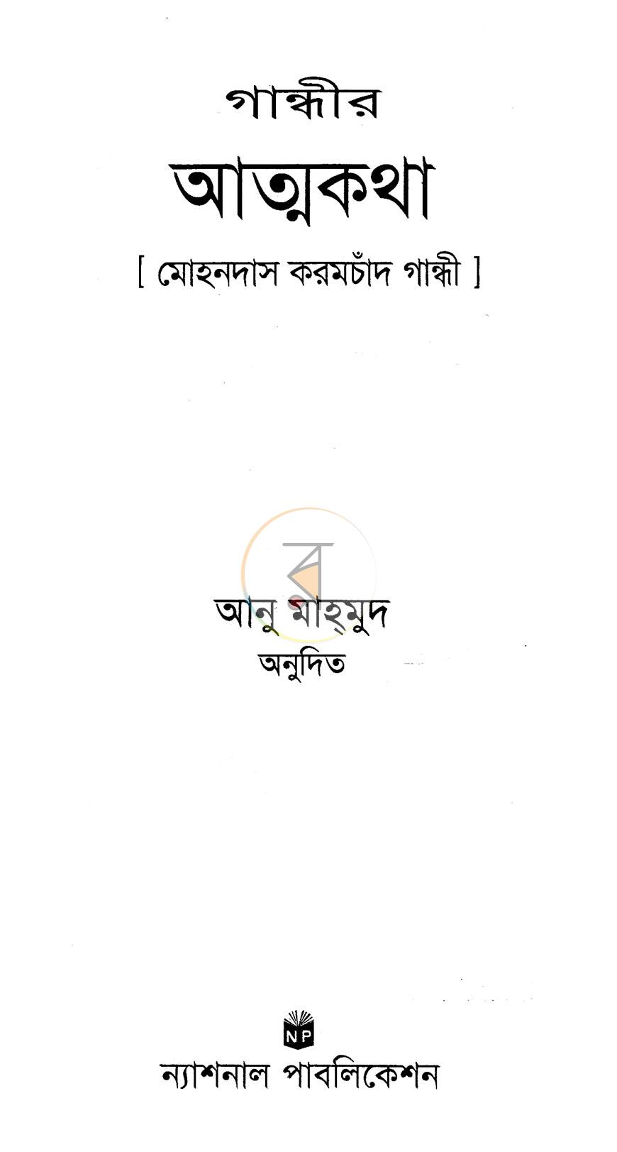 পাতা 2