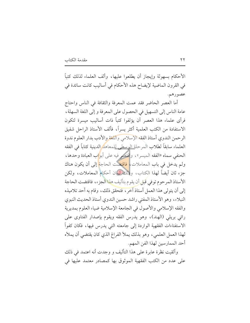 পাতা 19
