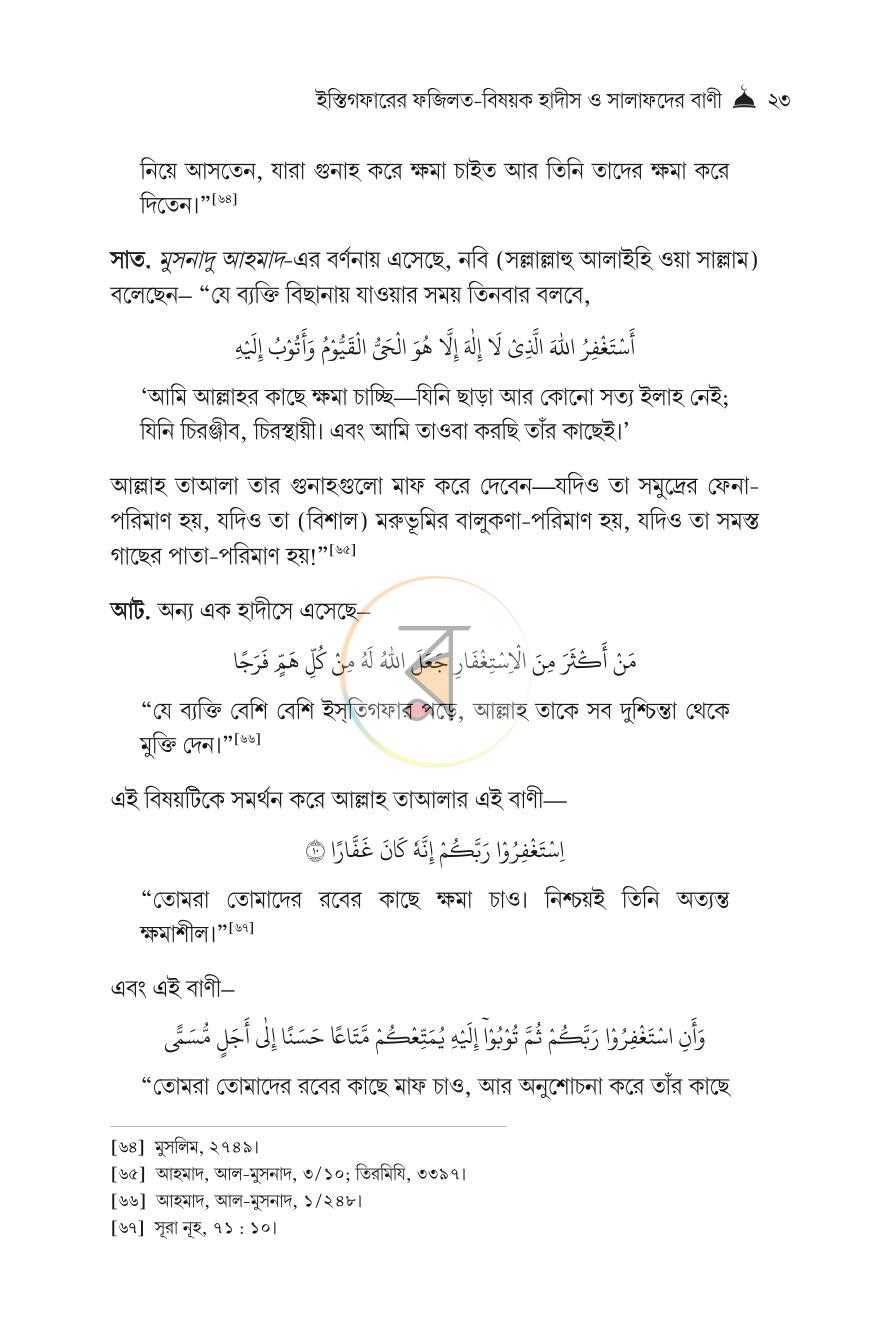 পাতা 14