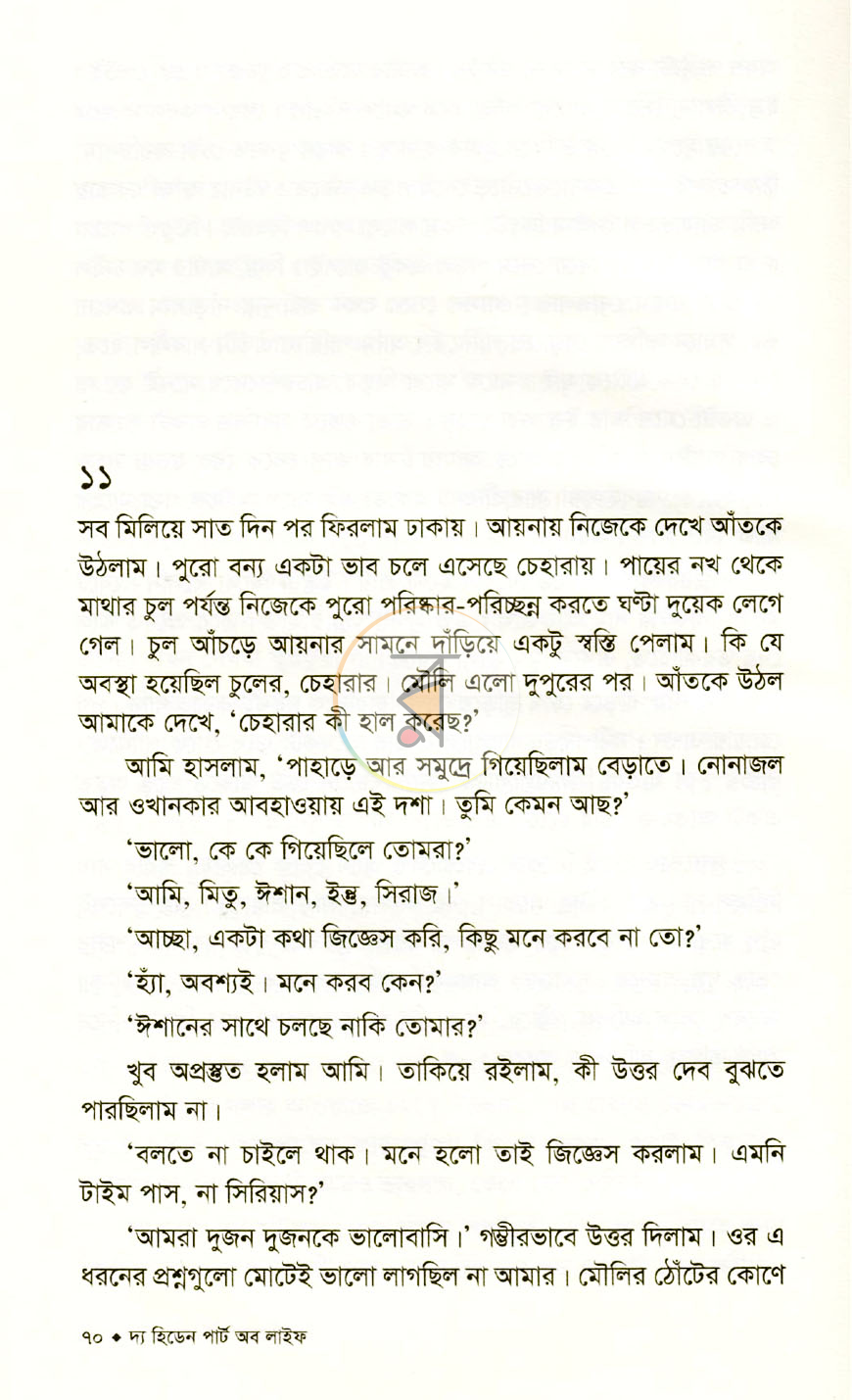 পাতা 4