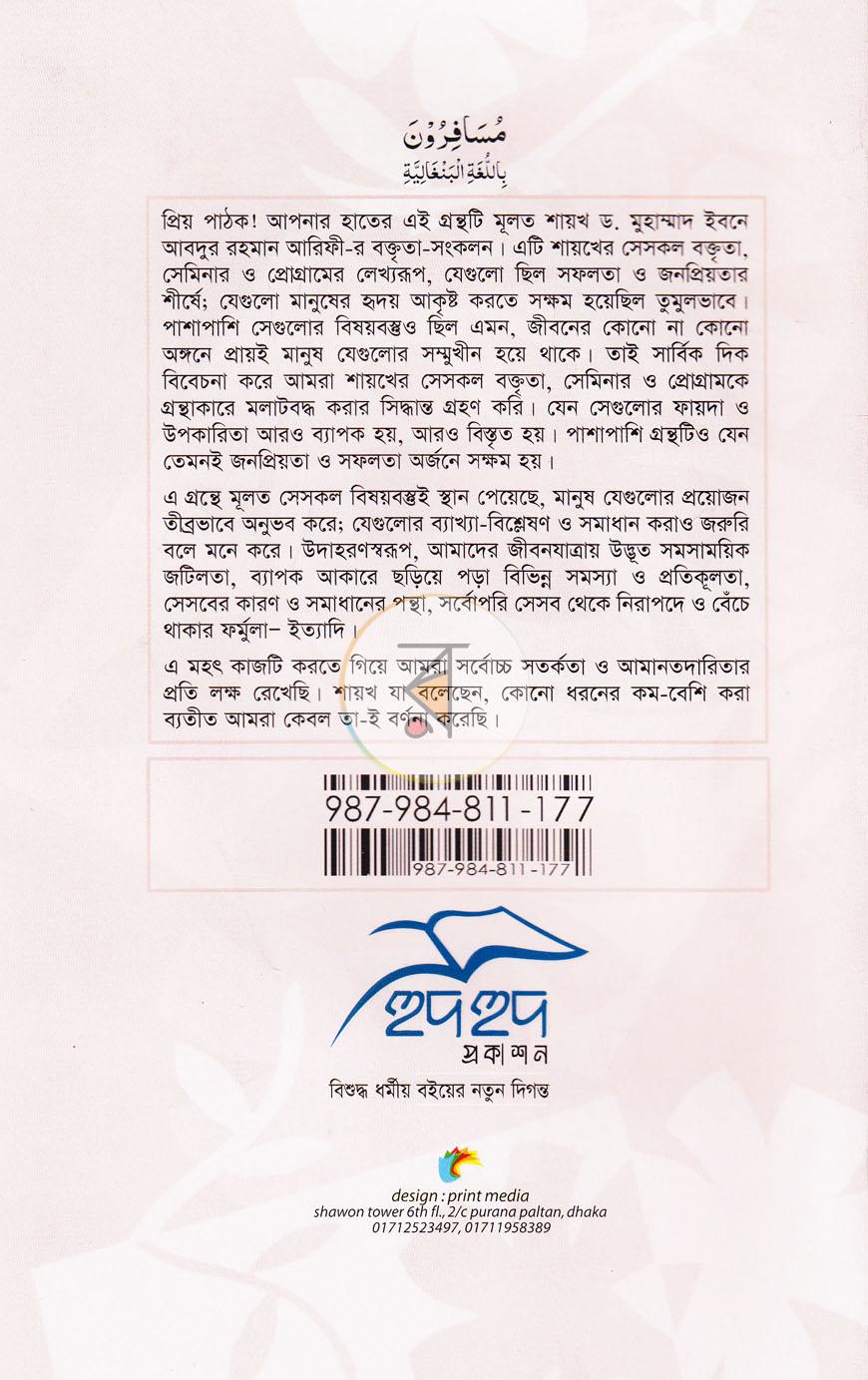পাতা 14