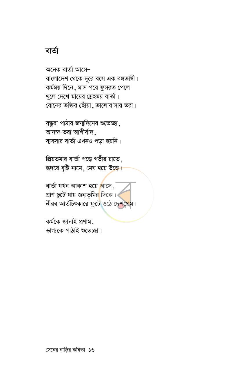 পাতা 11