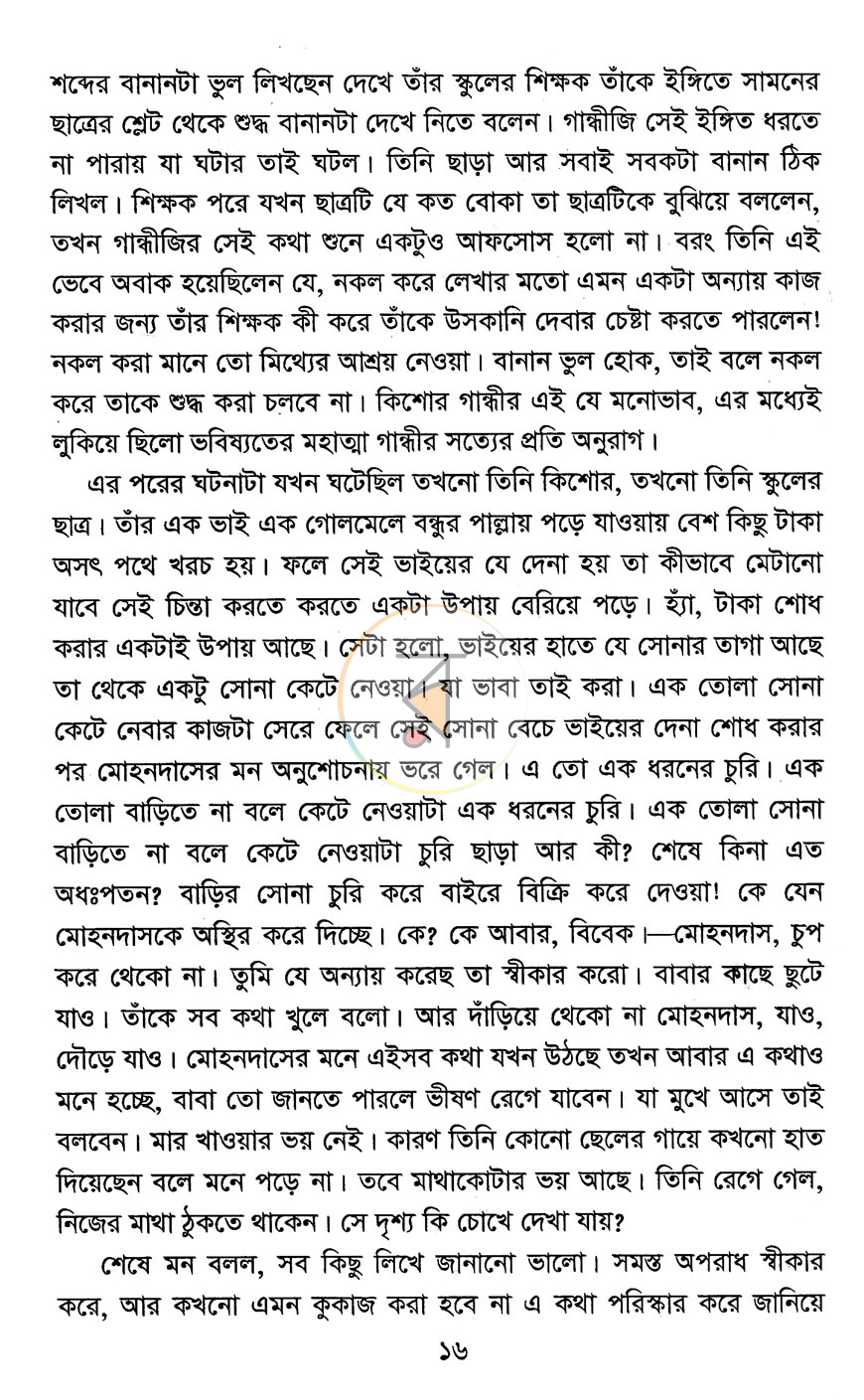 পাতা 13