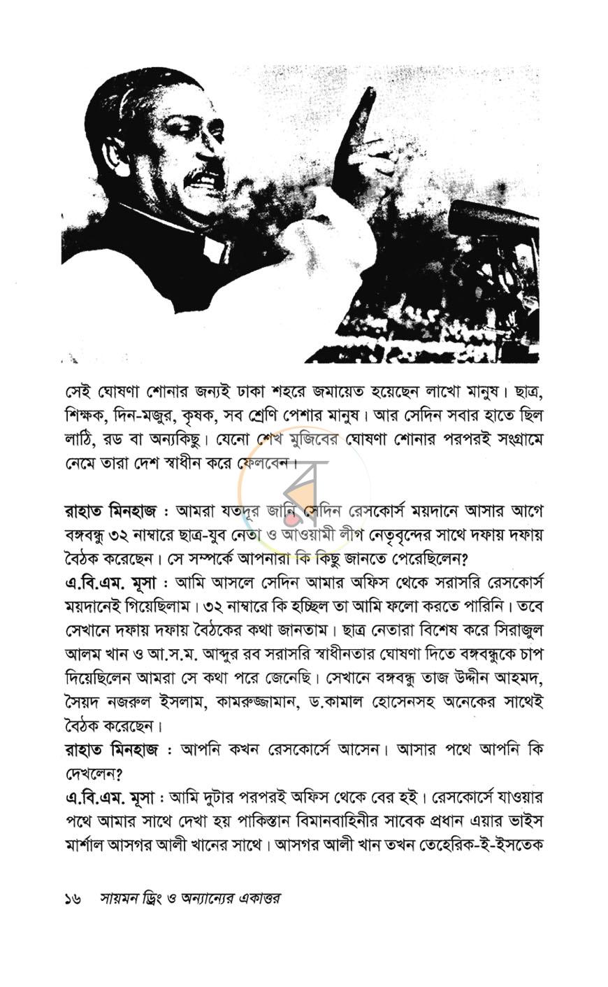 পাতা 11