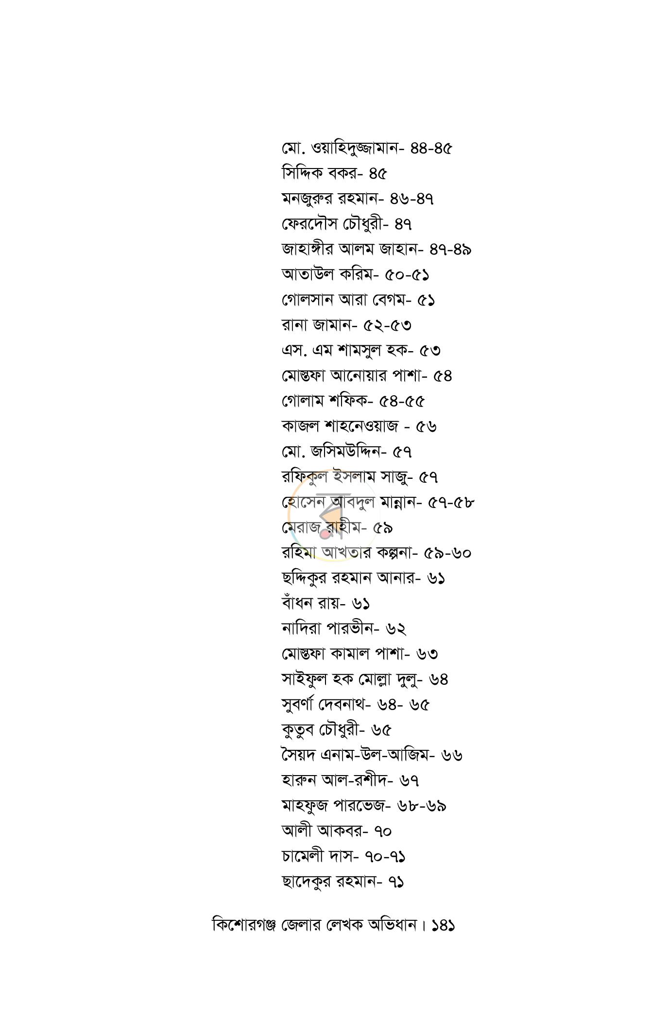 পাতা 3