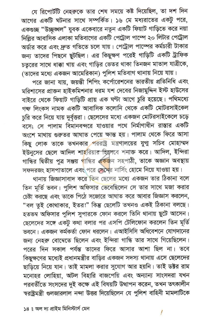 পাতা 7