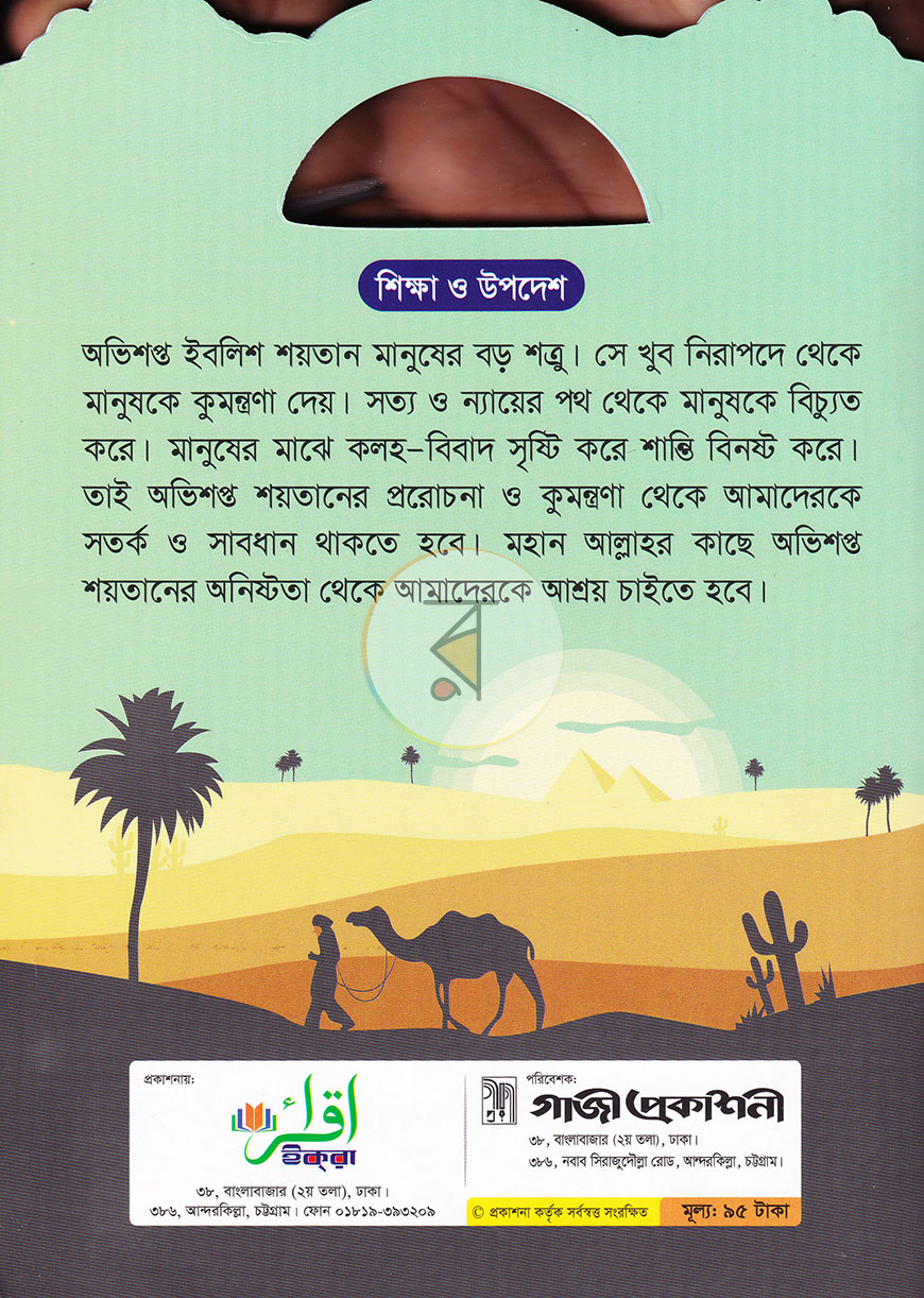পাতা 5