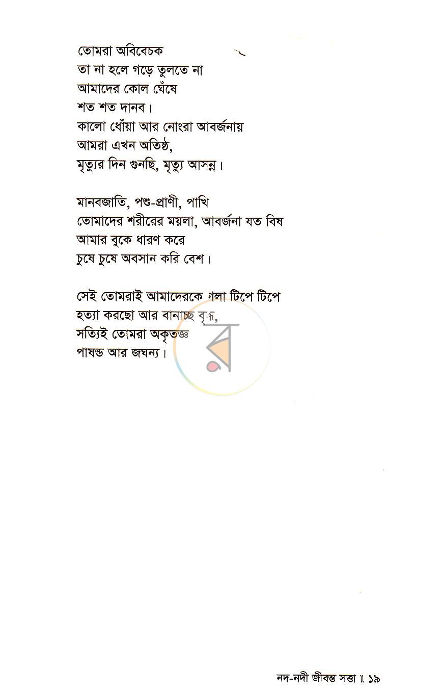 পাতা 13