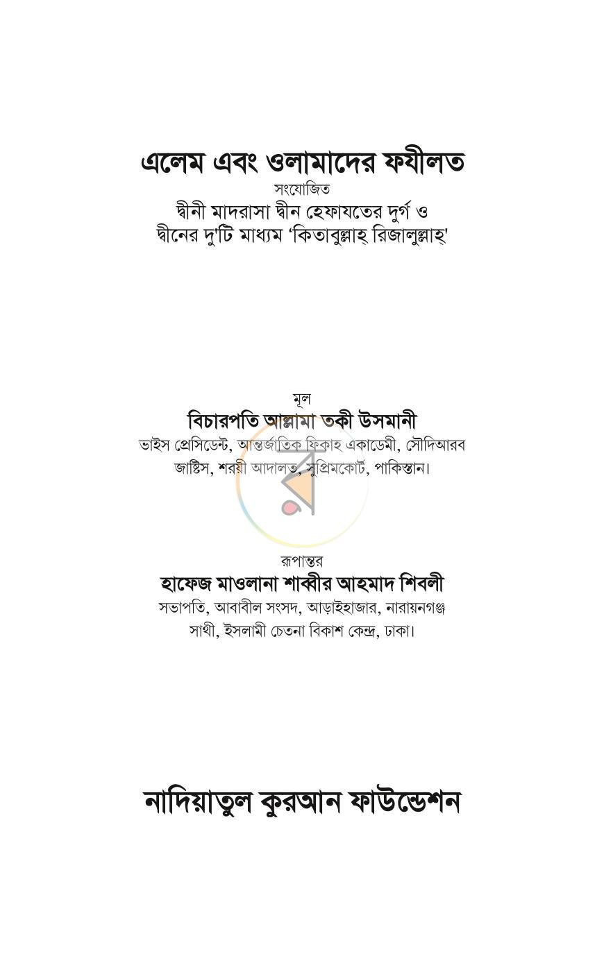 পাতা 1