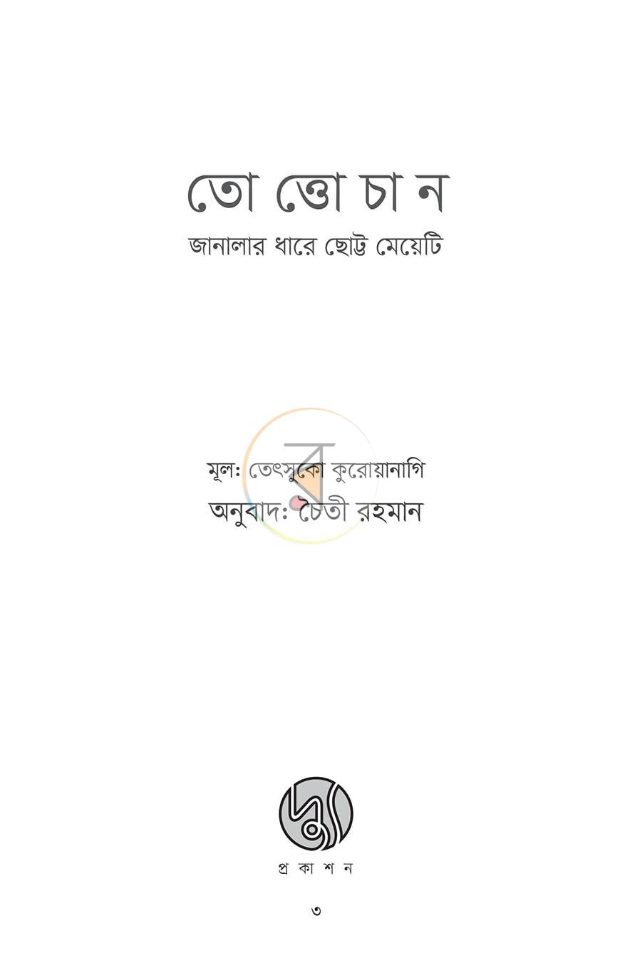 পাতা 1