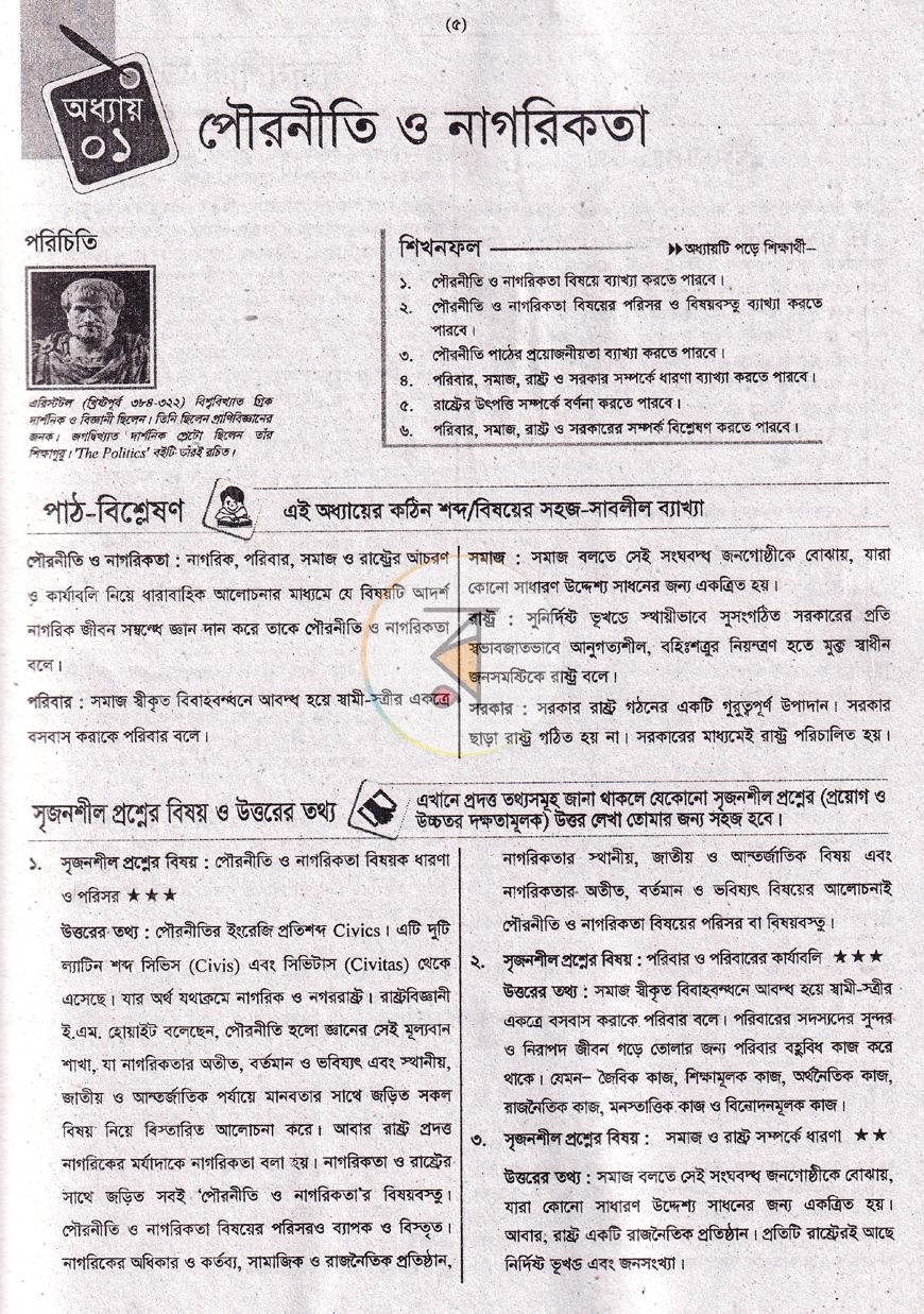 পাতা 3