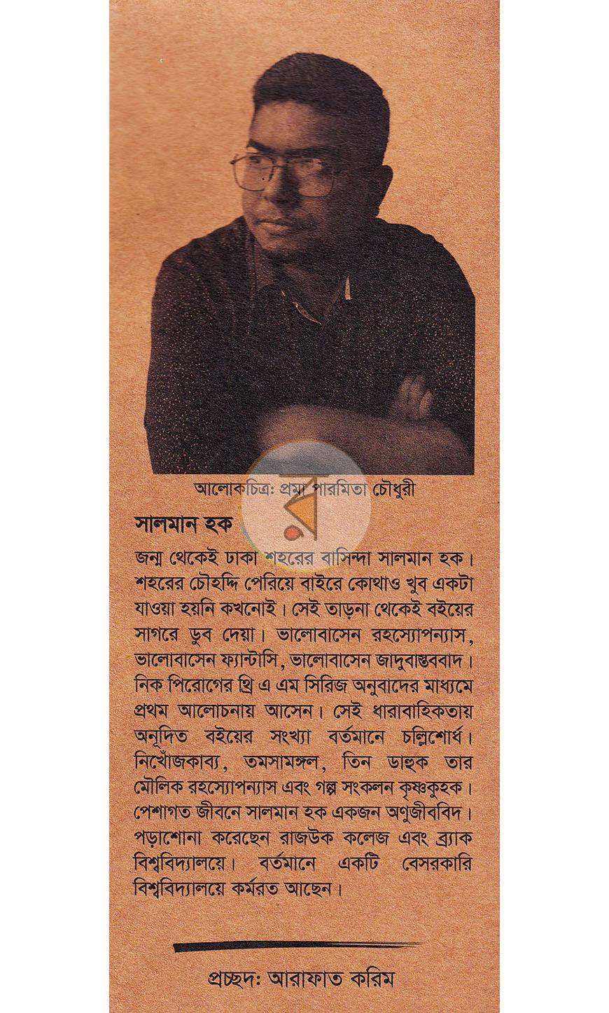 পাতা 20
