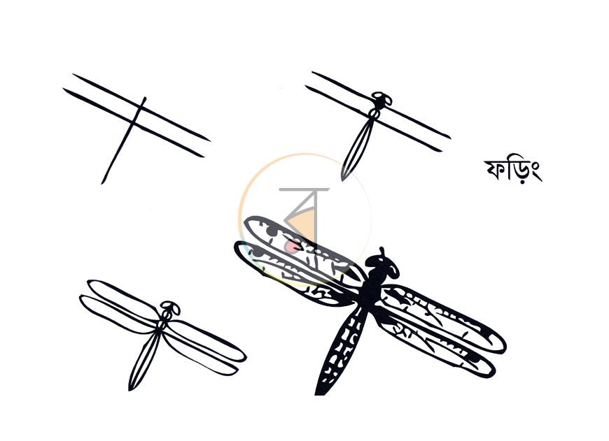 পাতা 3