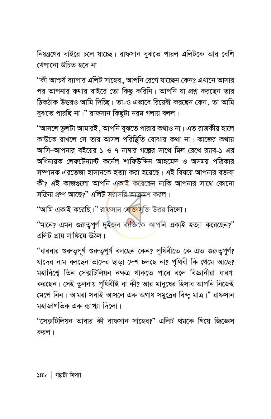 পাতা 148