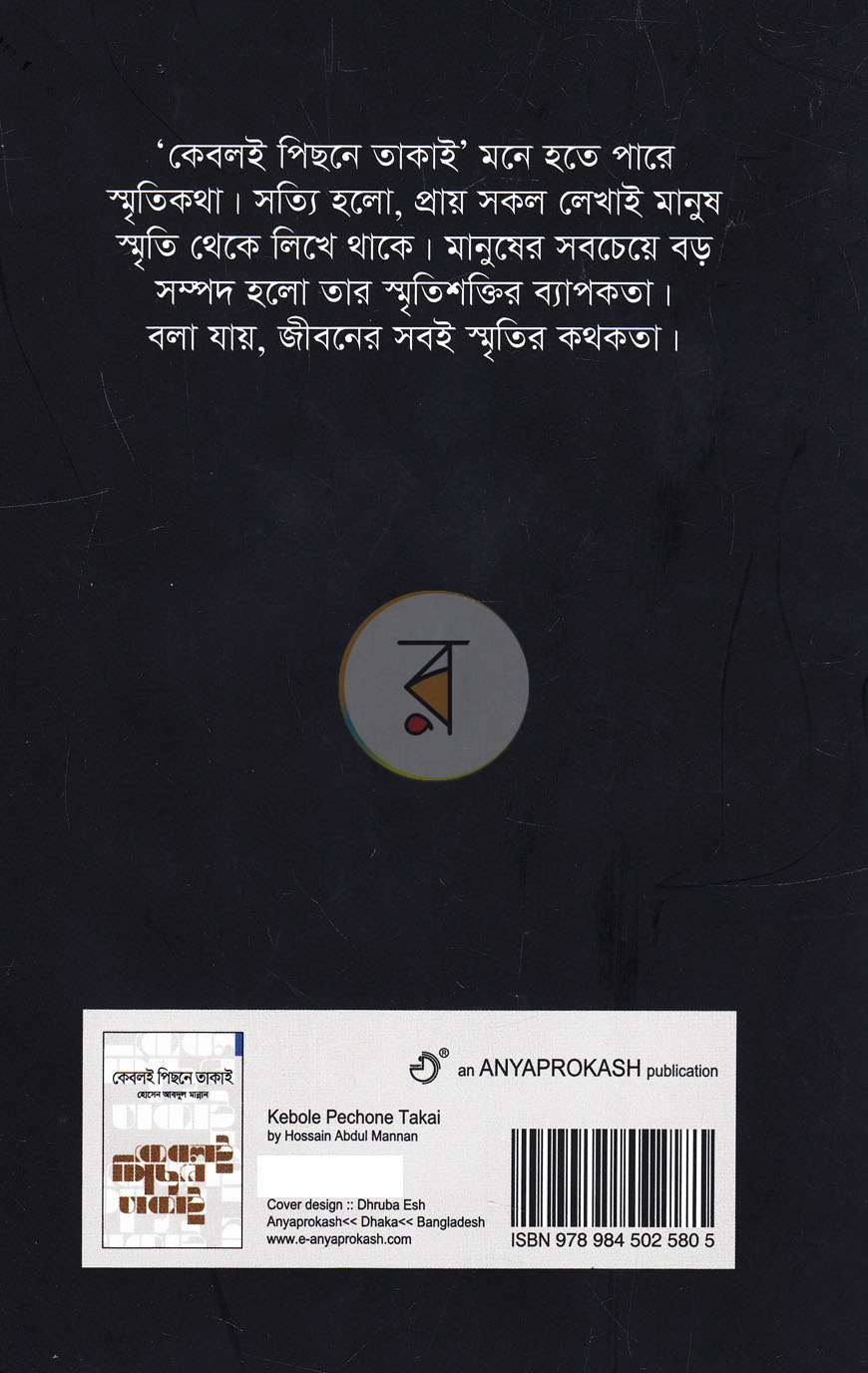 পাতা 14