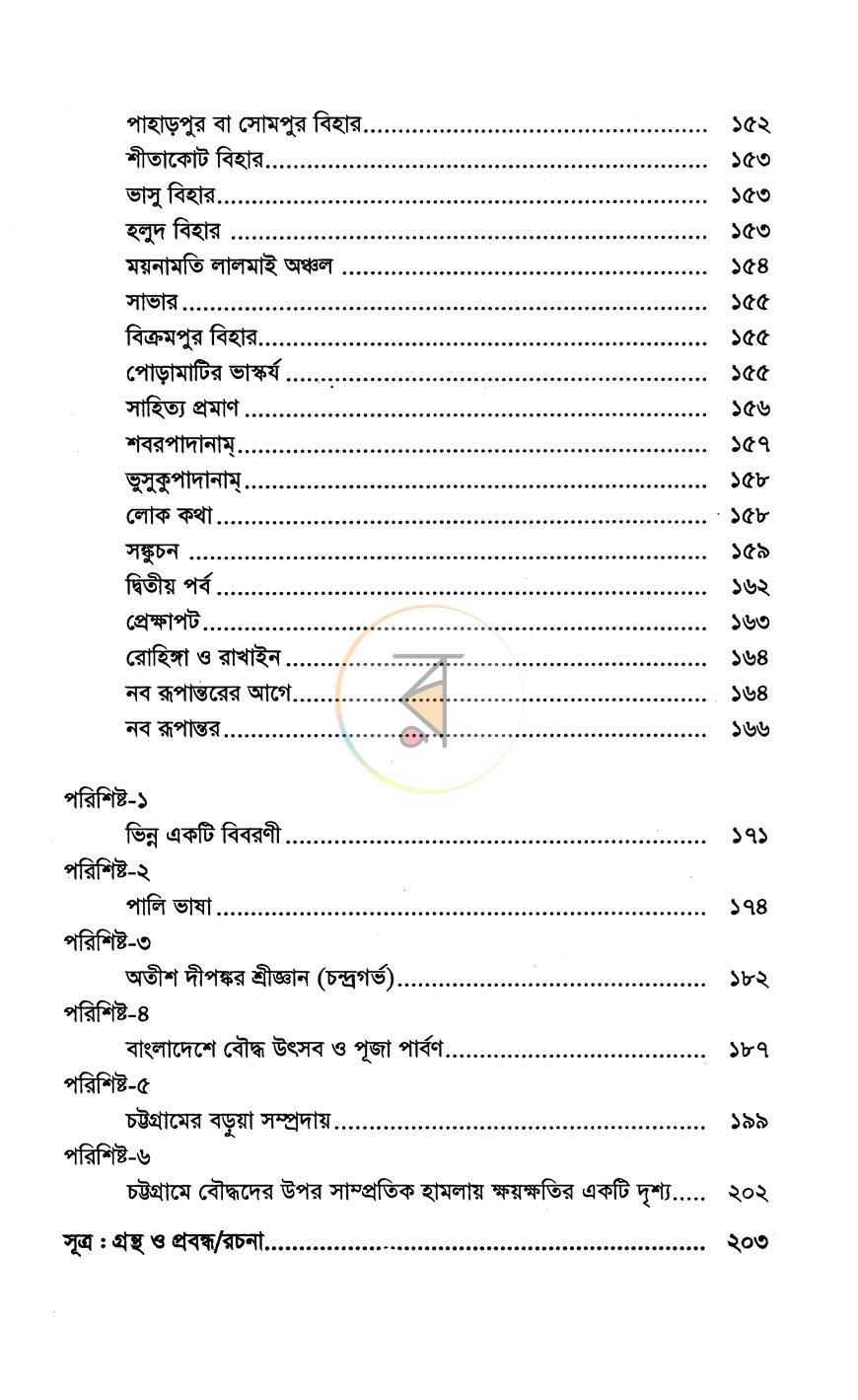 পাতা 10