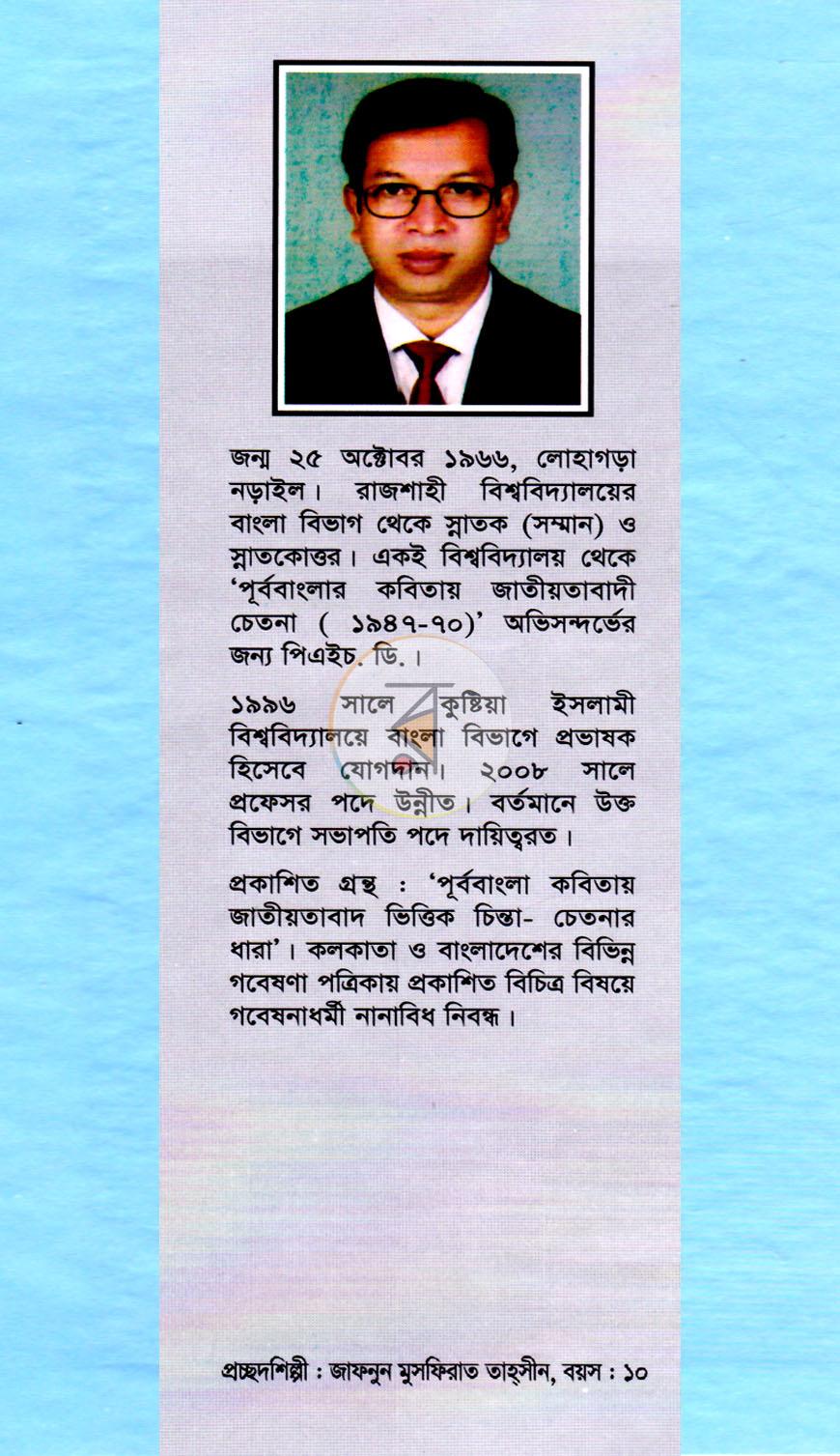 পাতা 7