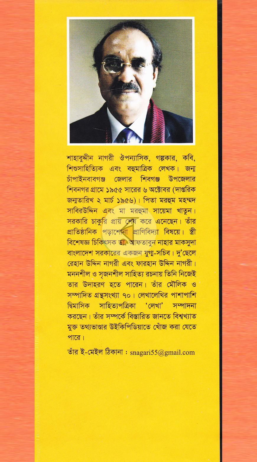 পাতা 9