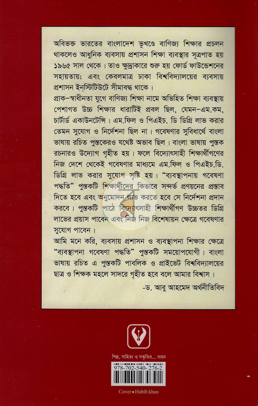 পাতা 11