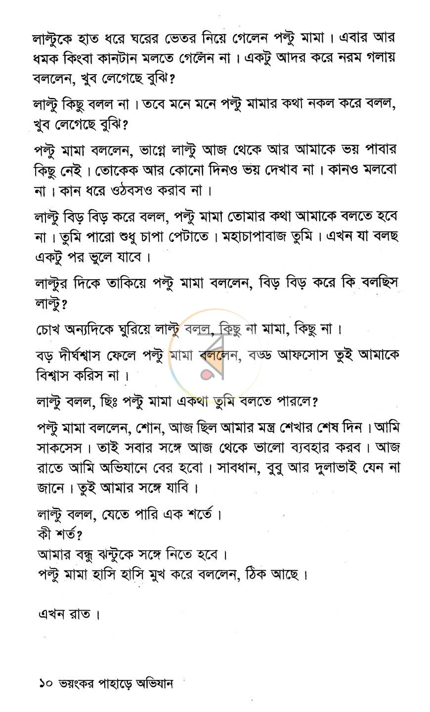 পাতা 5