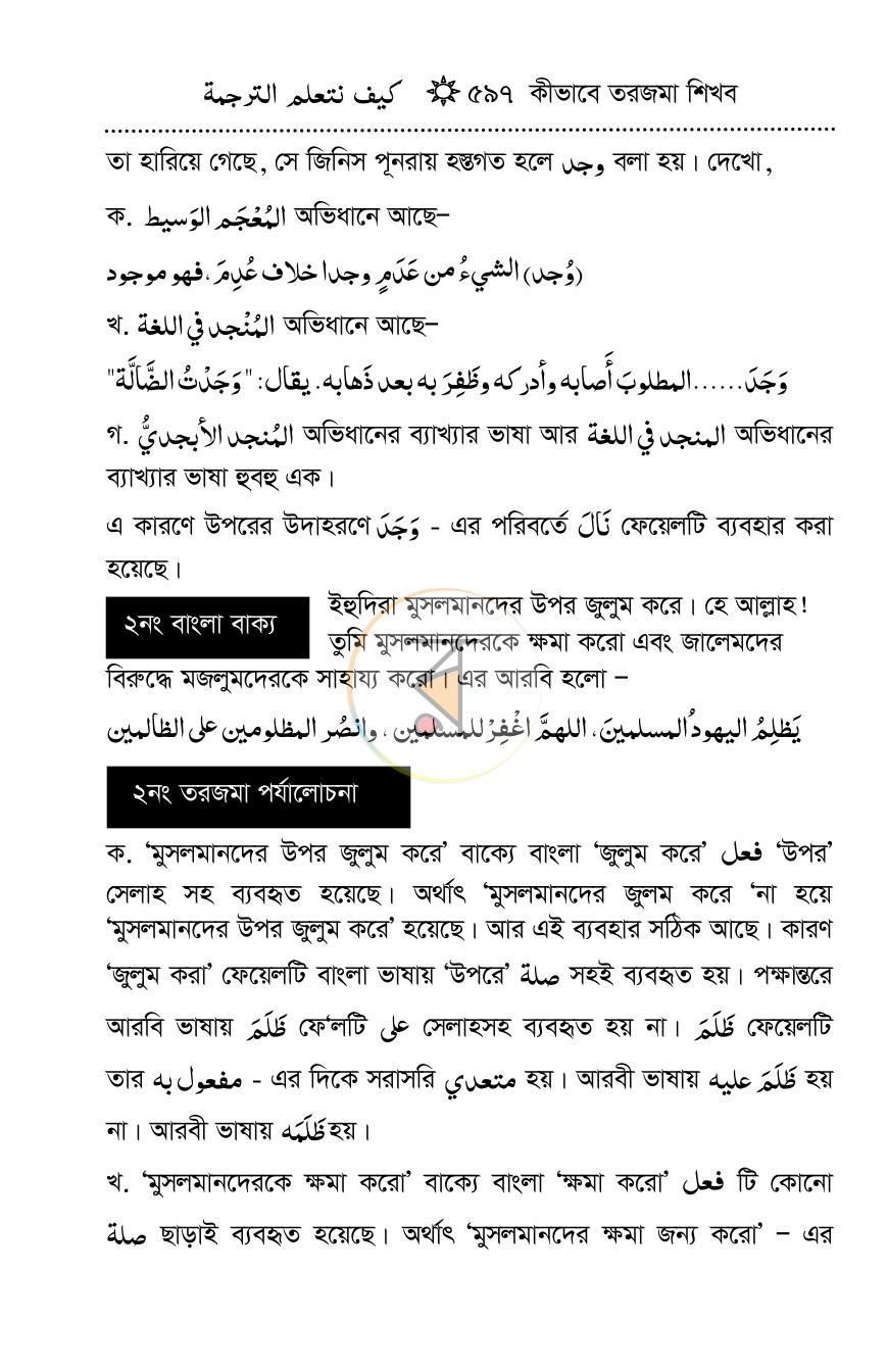 পাতা 29