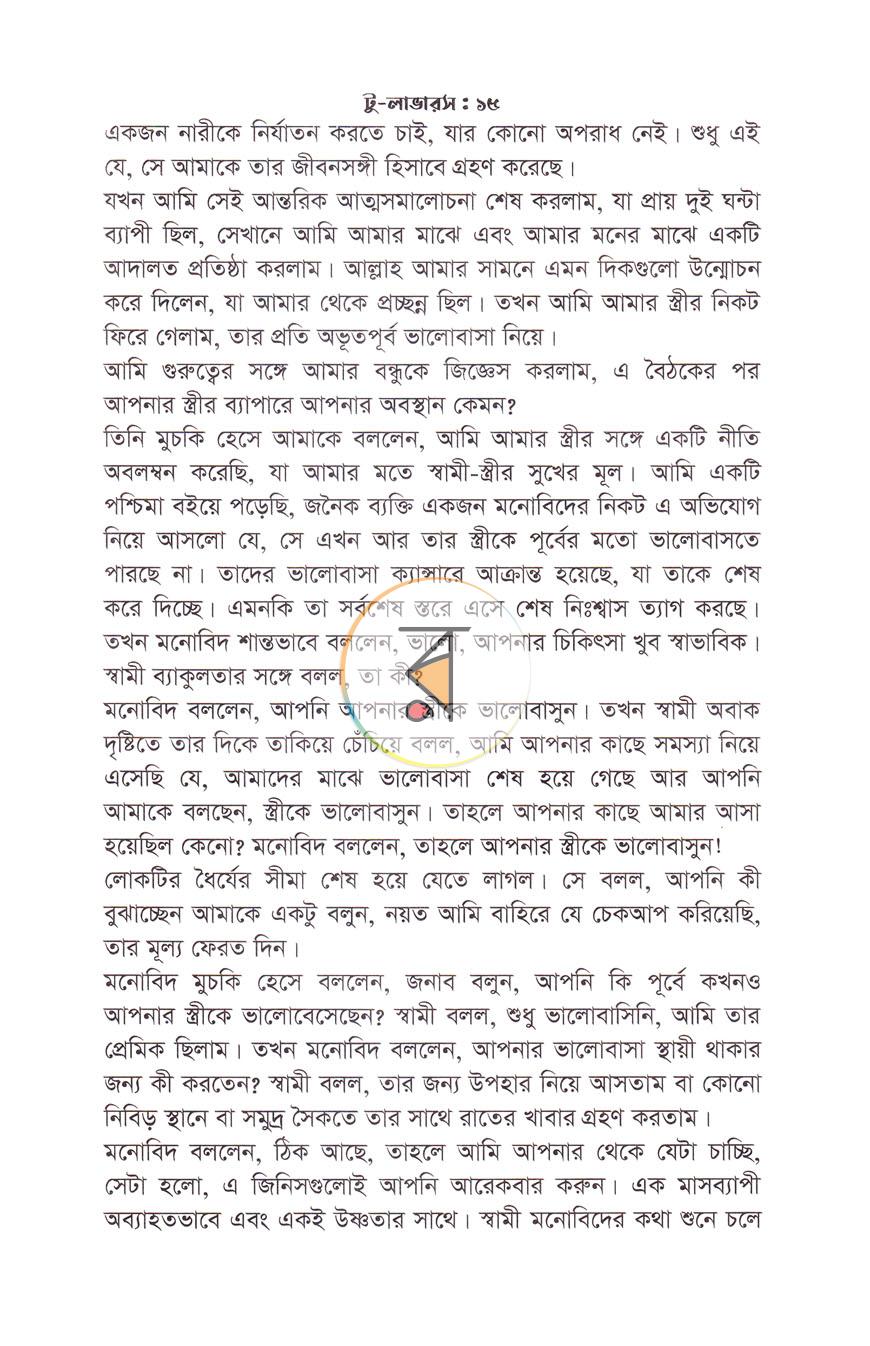 পাতা 9