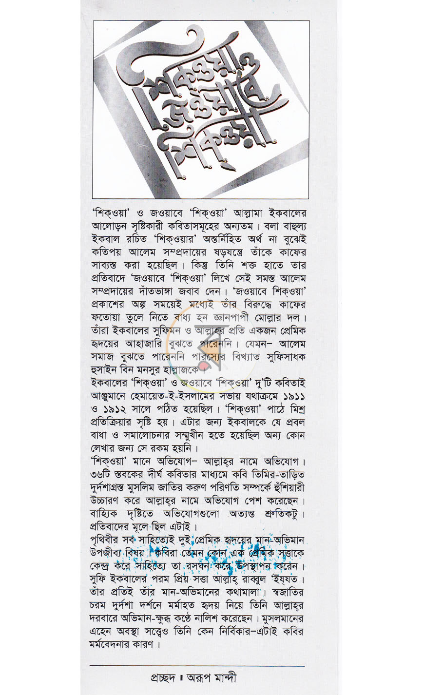 পাতা 1