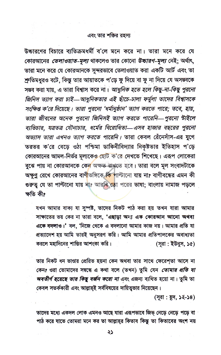 পাতা 7