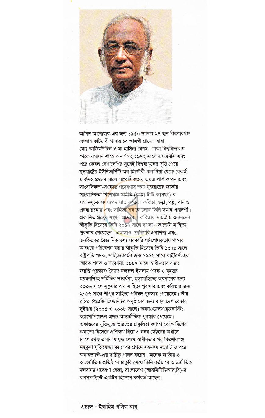 পাতা 12
