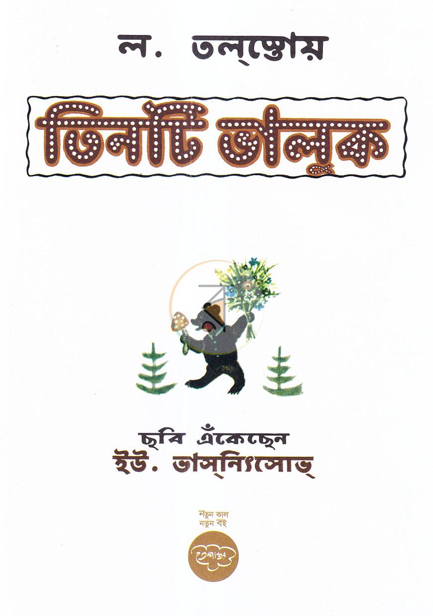 পাতা 1