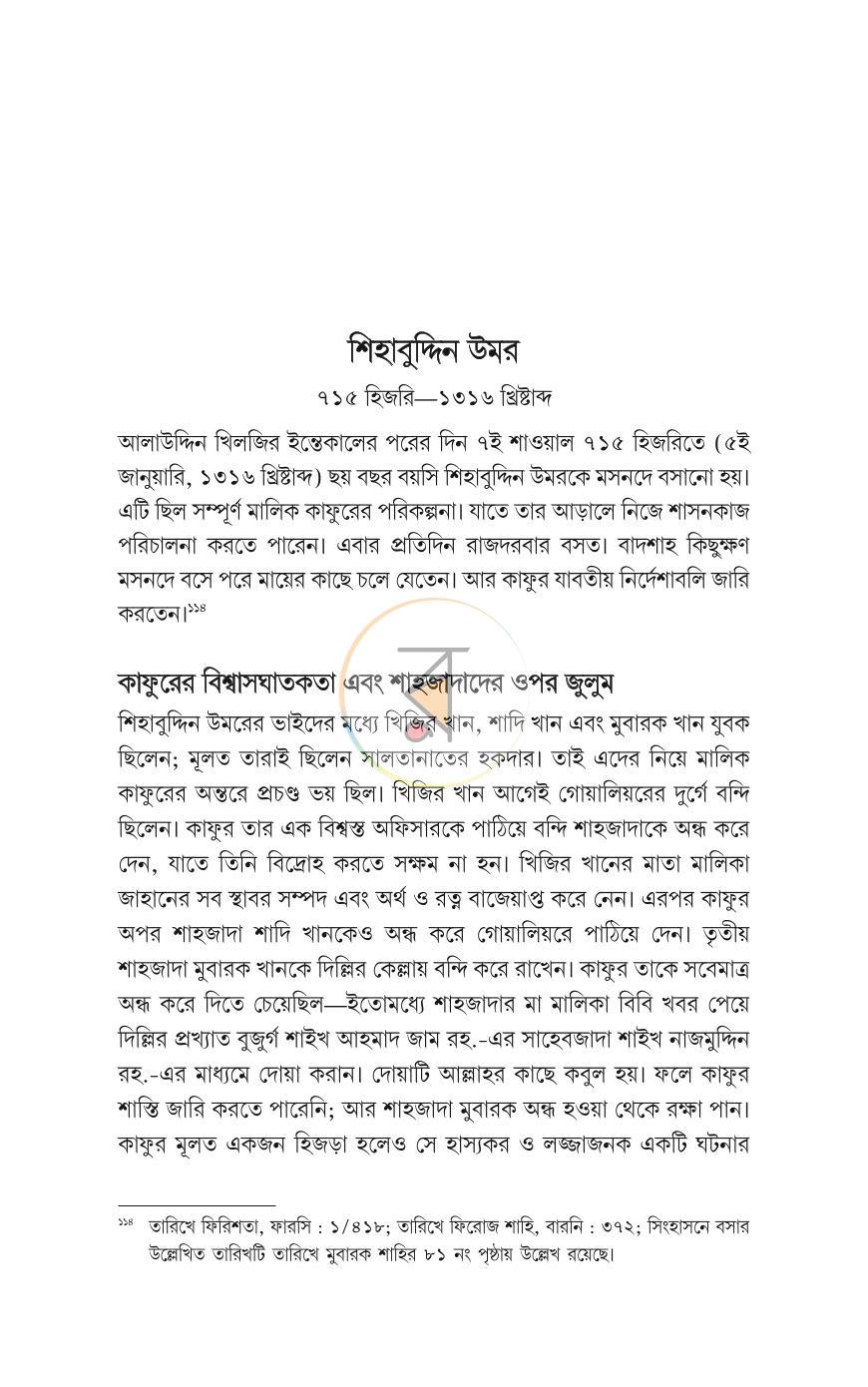 পাতা 379