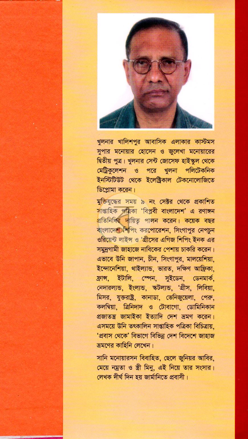 পাতা 8