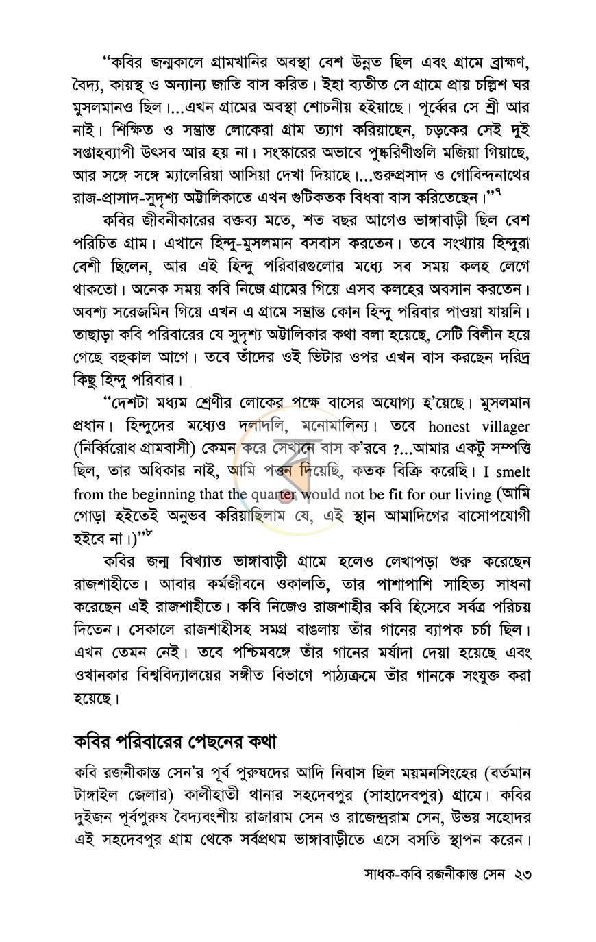 পাতা 10