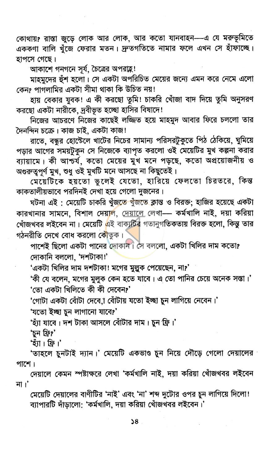 পাতা 9