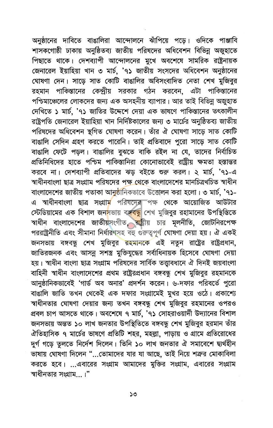 পাতা 9