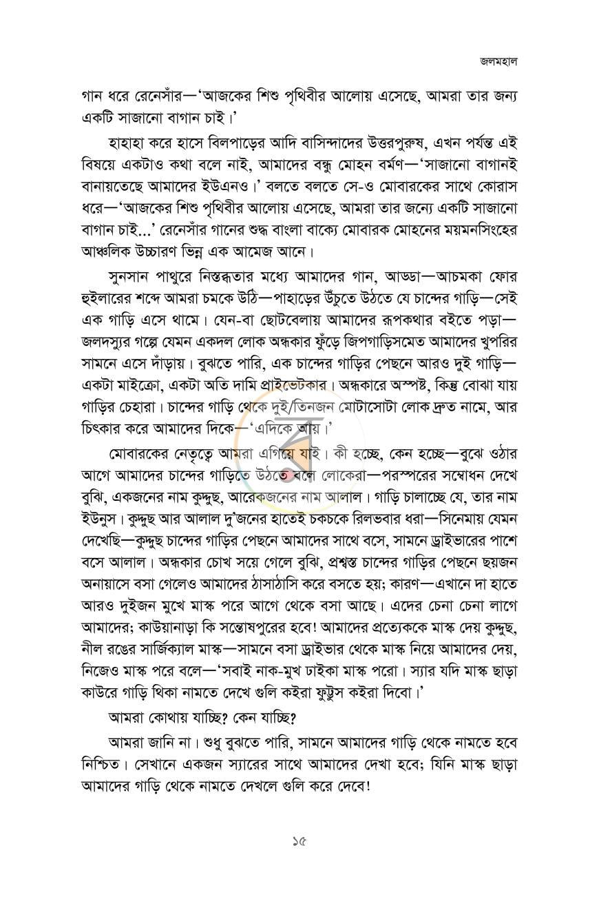 পাতা 12
