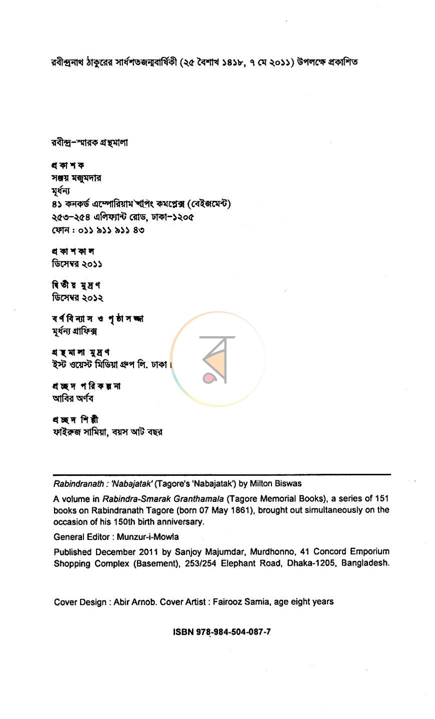 পাতা 3