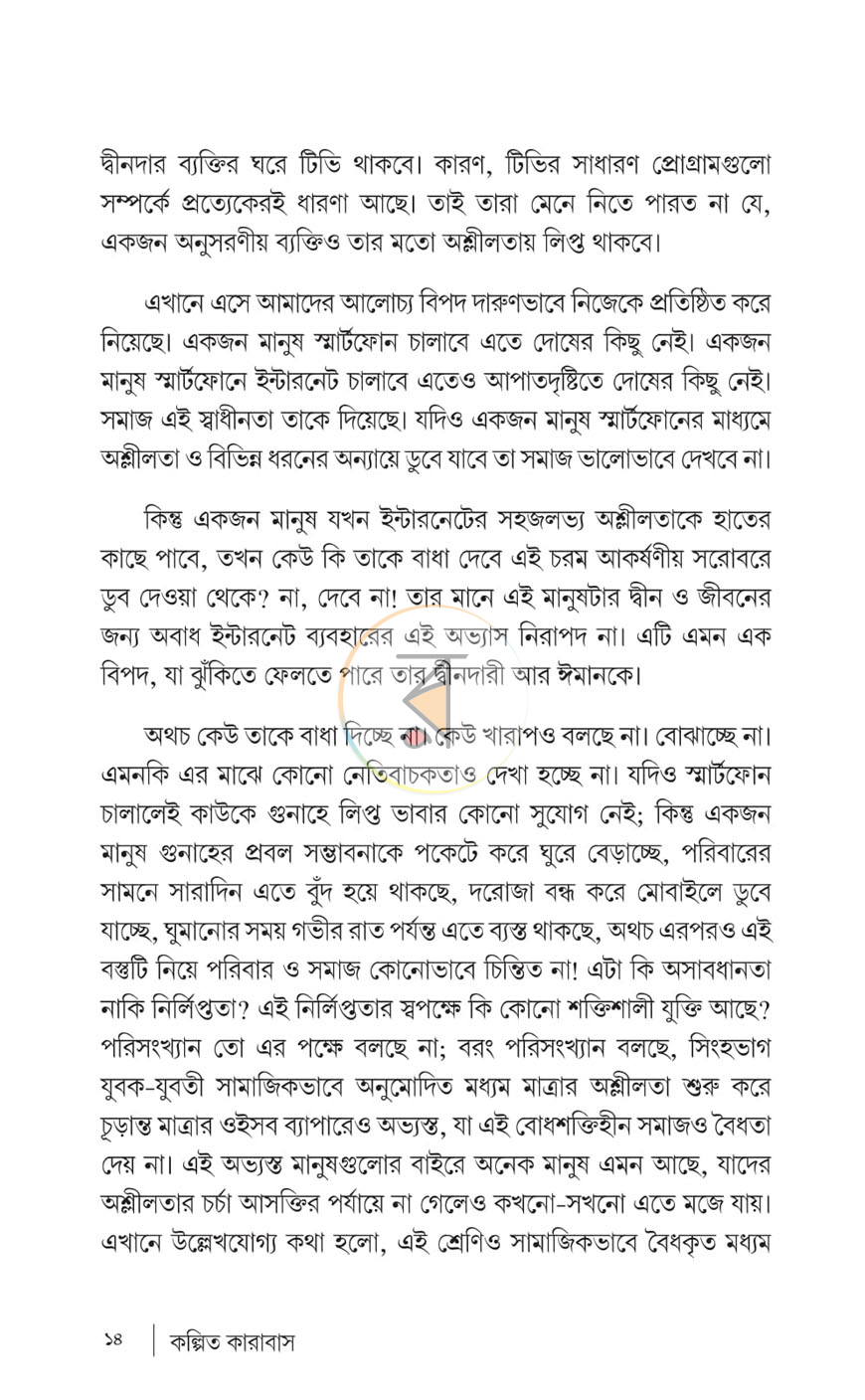 পাতা 9