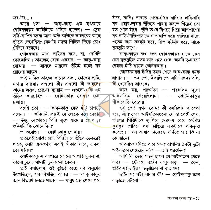 পাতা 5